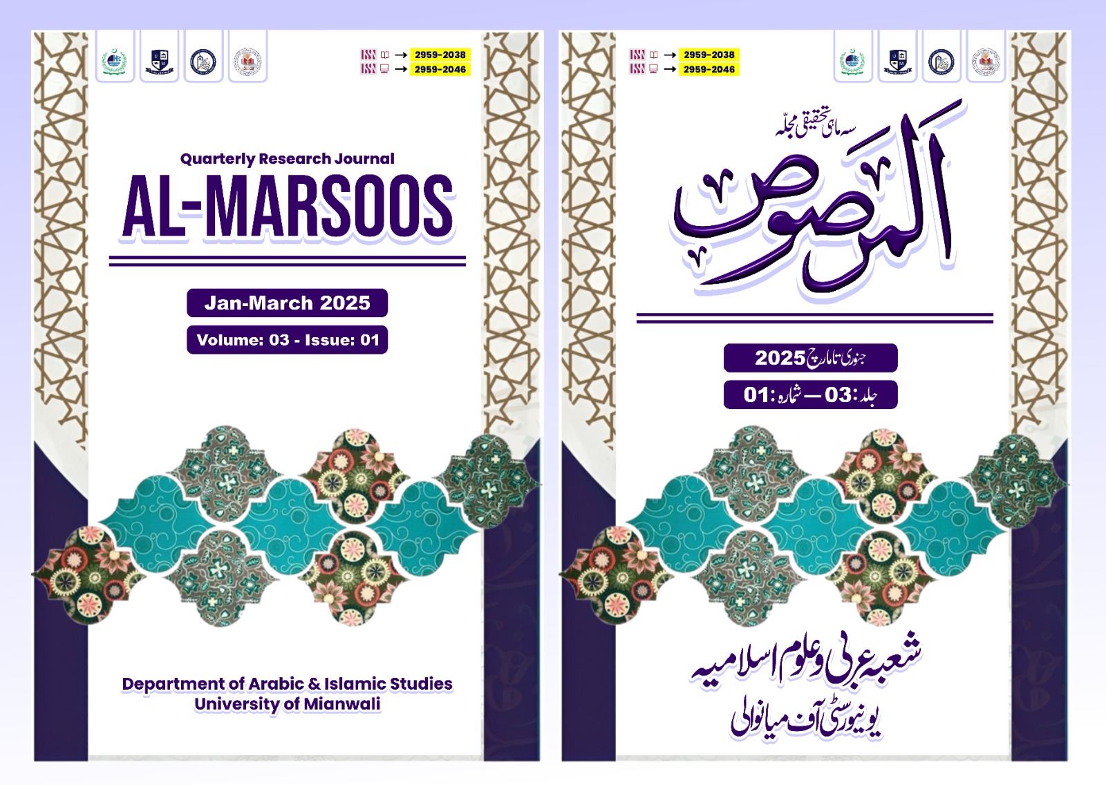 					View Vol. 3 No. 01 (2025): AL-MARSOOS
				