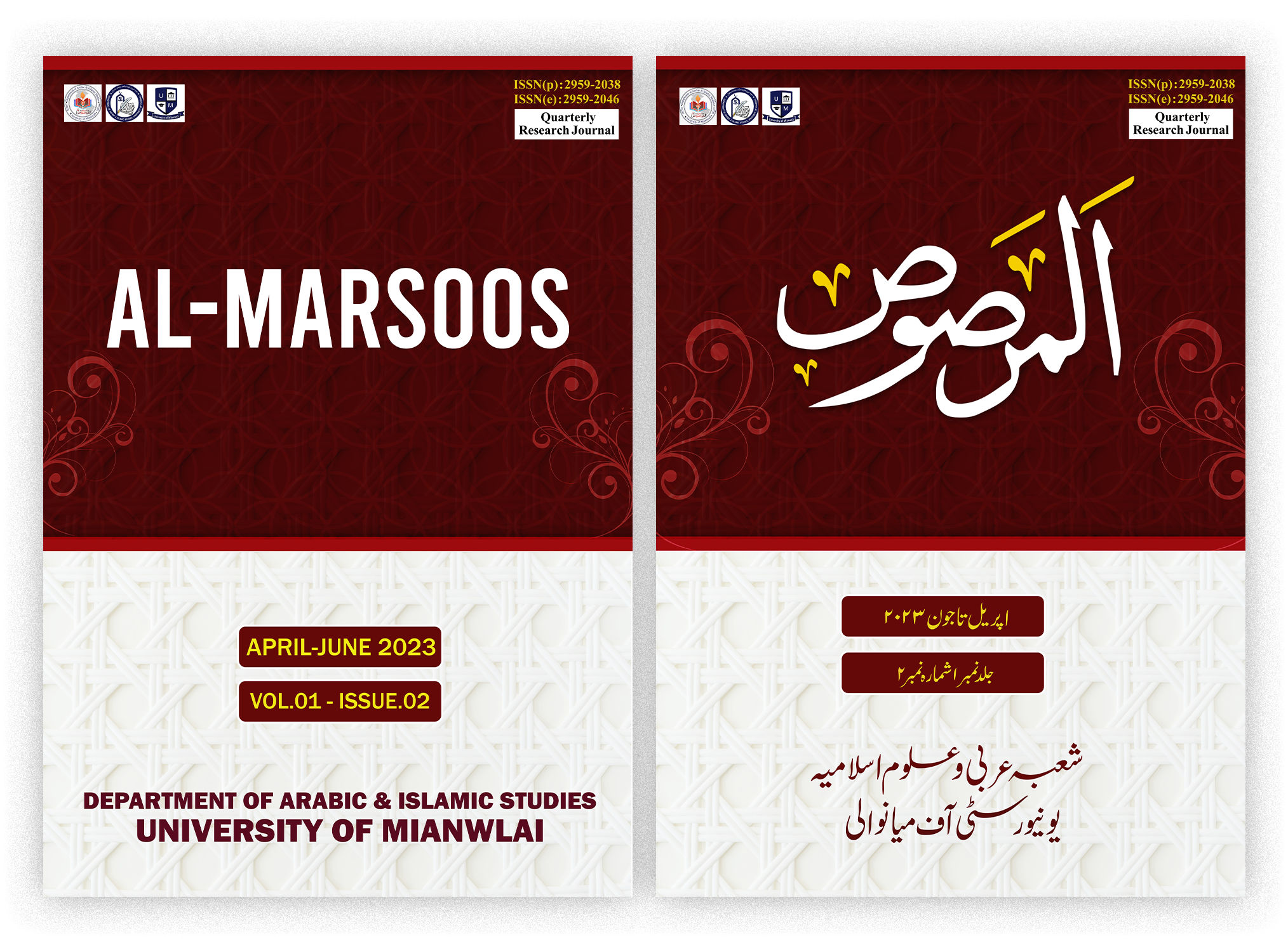 					View Vol. 1 No. 02 (2023): AL-MARSOOS(المرصوص)
				