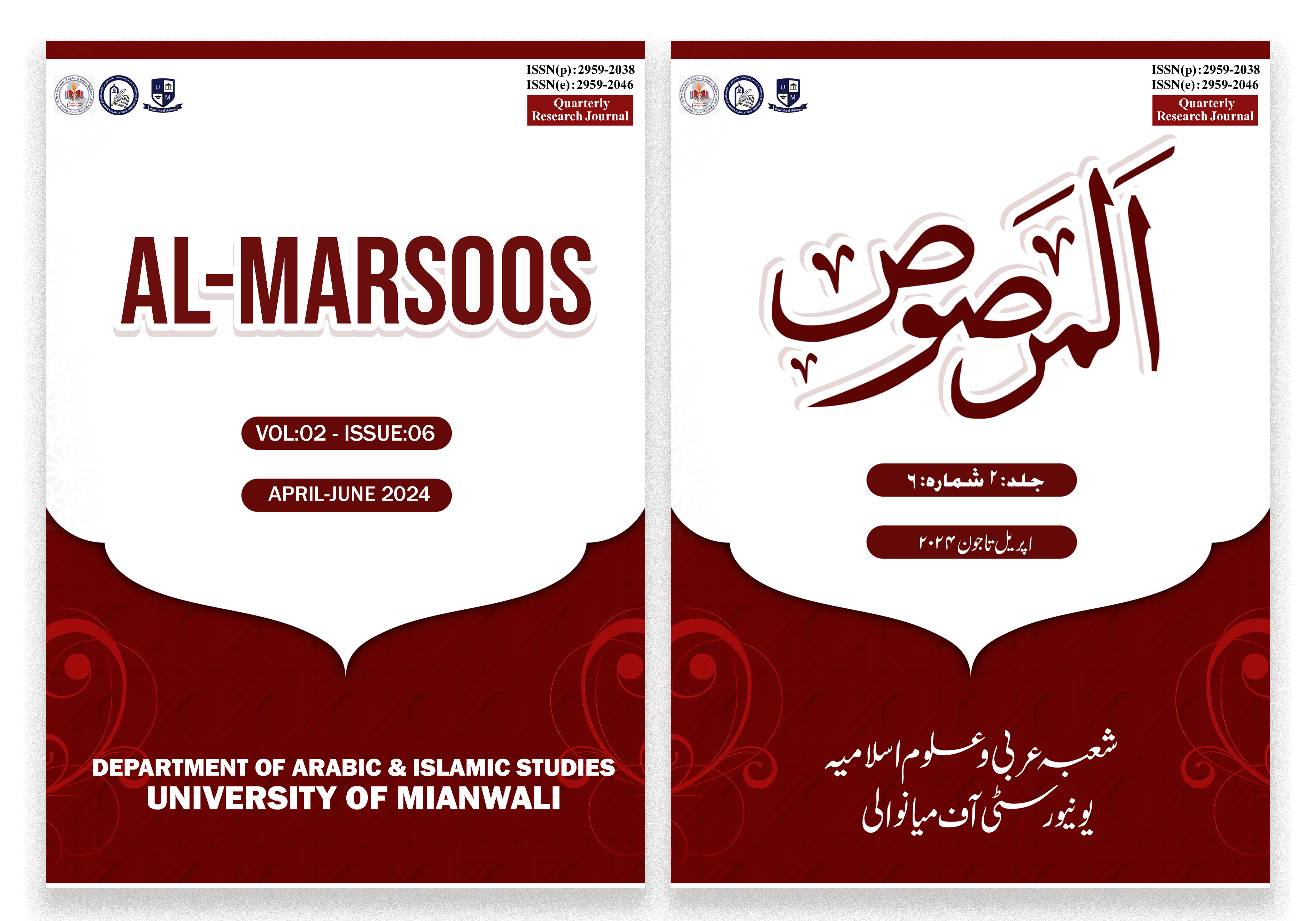 					View Vol. 2 No. 06 (2024): AL-MARSOOS(المرصوص)
				